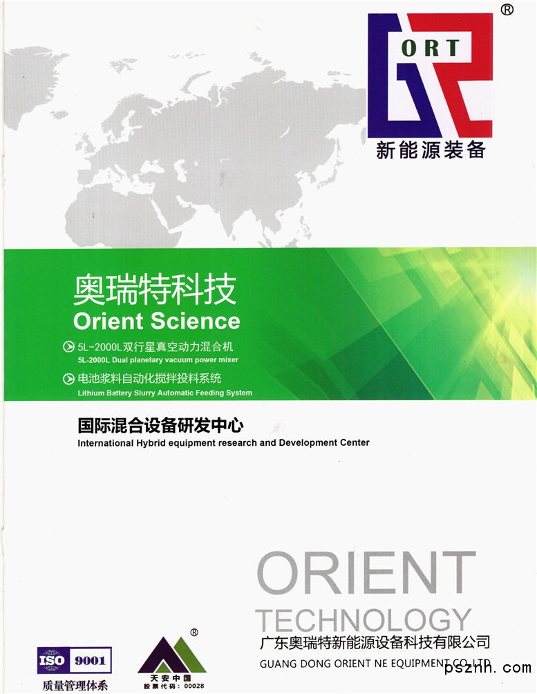 双通道动态磁网过滤器:锂电浆料除铁提纯的关键设备解析